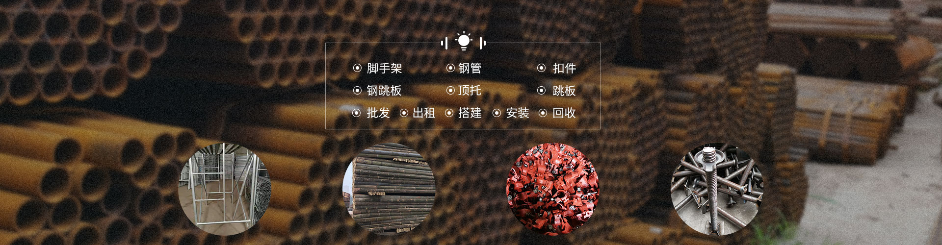 重慶腳手架